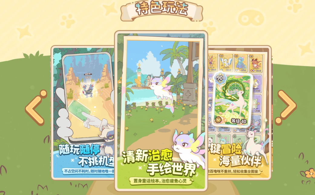 闪耀吧噜咪官服