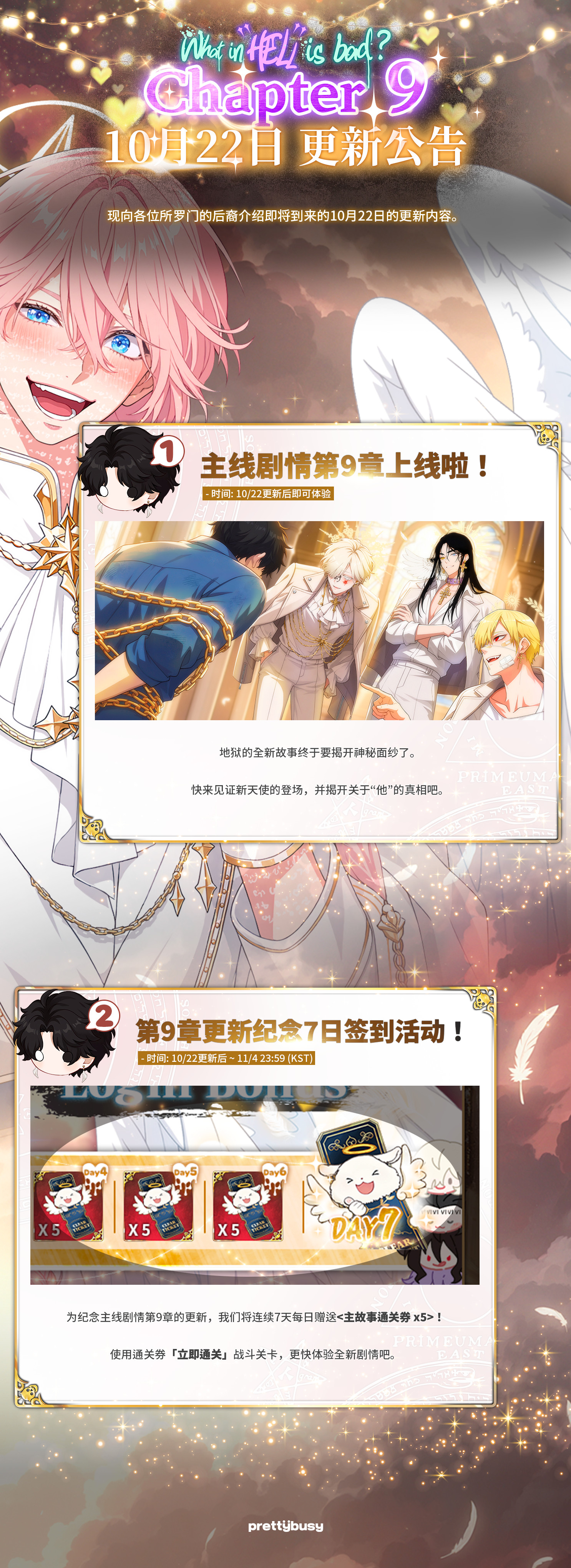 地狱有什么不好e服最新版2026活动资讯