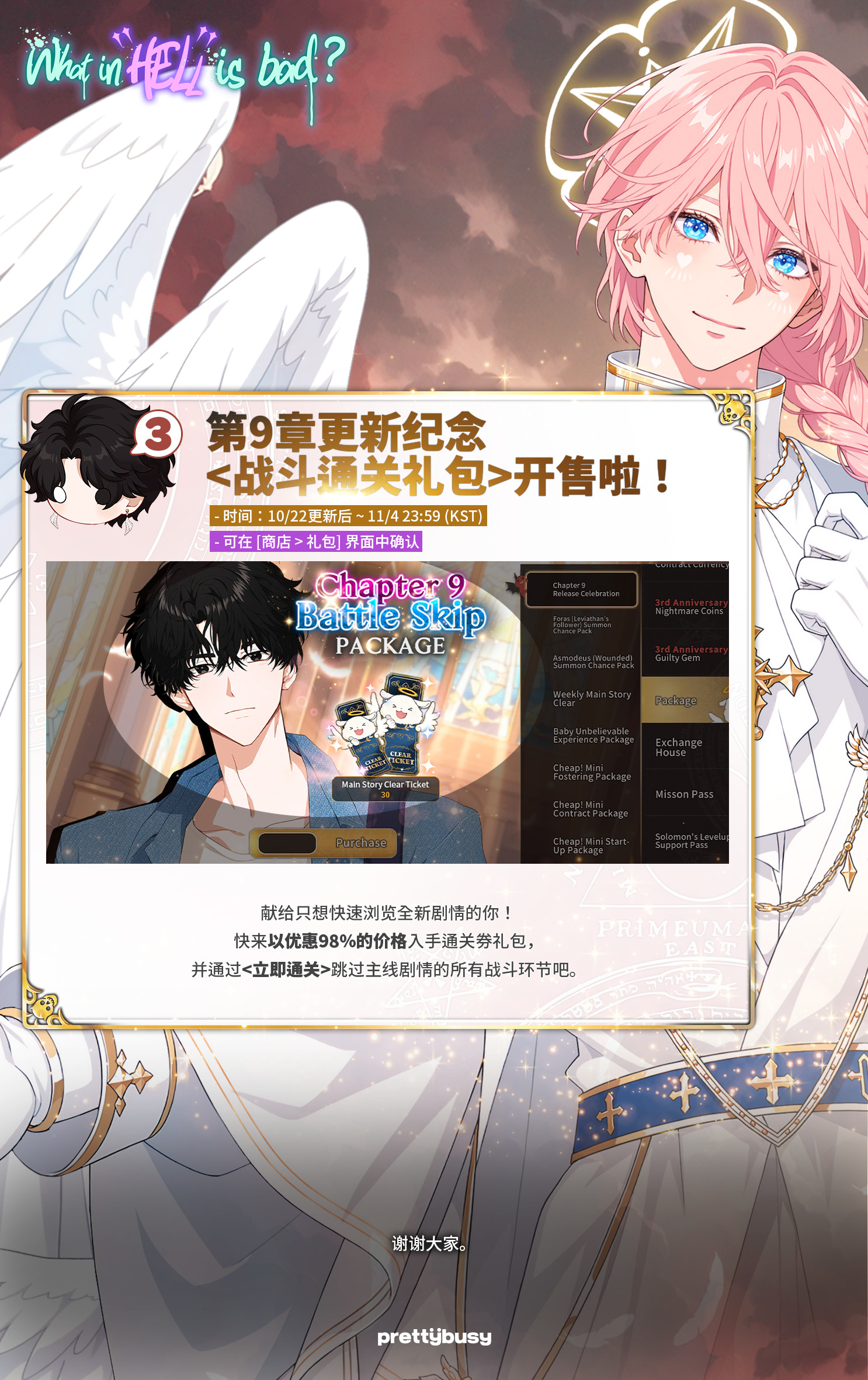 地狱有什么不好e服最新版2026活动资讯