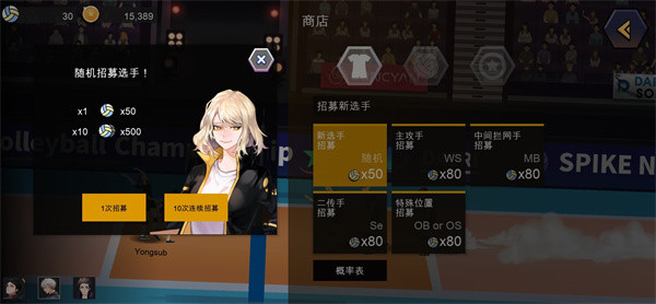 排球故事全人物版