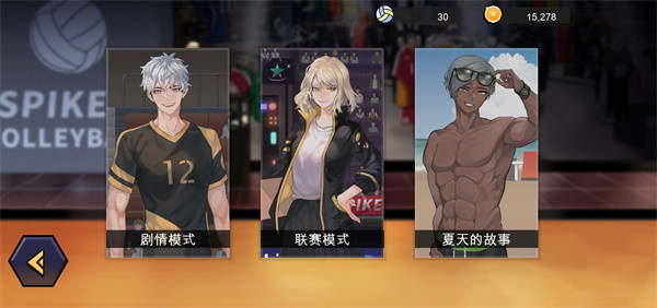 排球故事全人物版