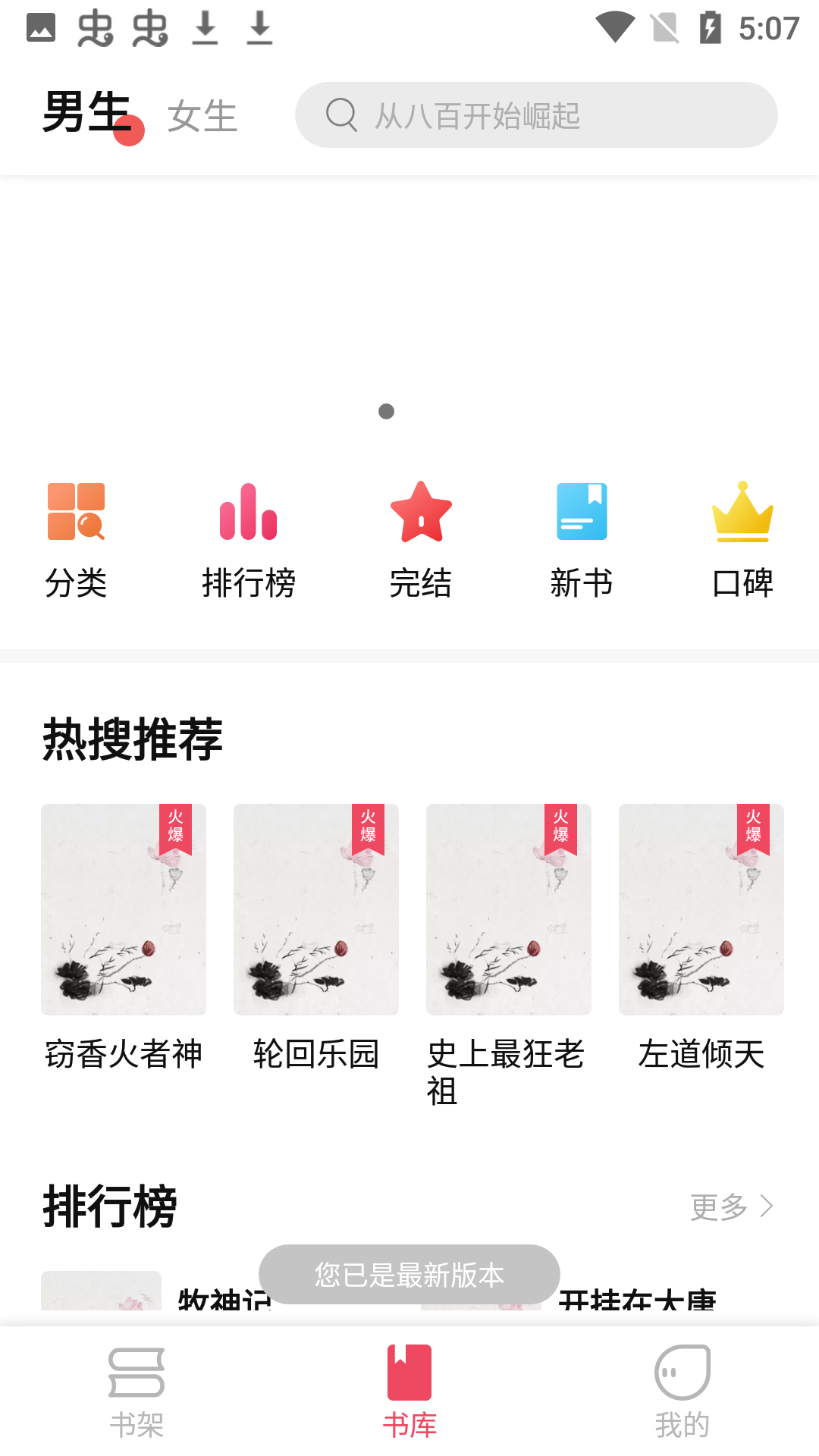 树莓阅读1.2.1截图3