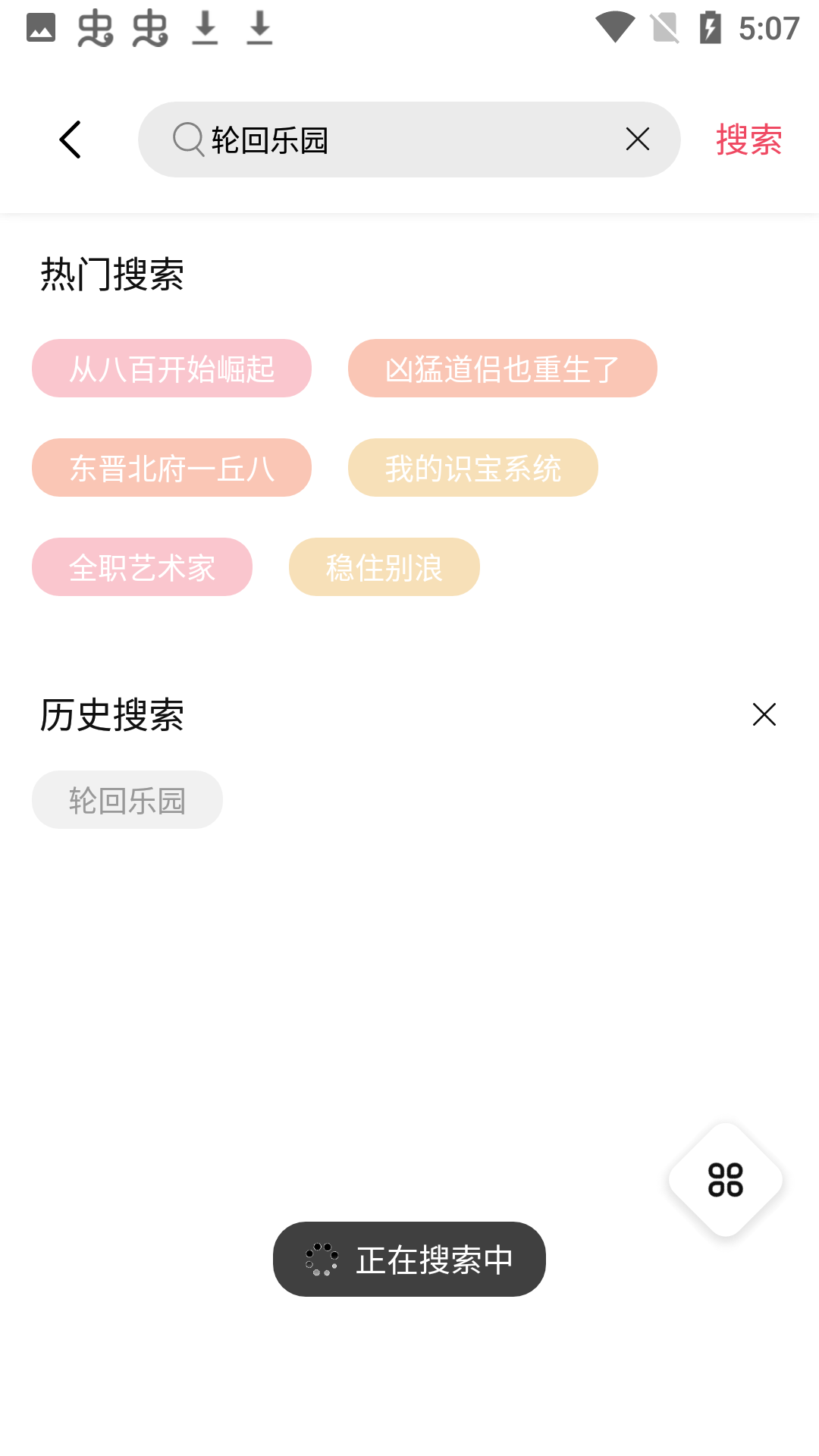 树莓阅读1.2.1截图4