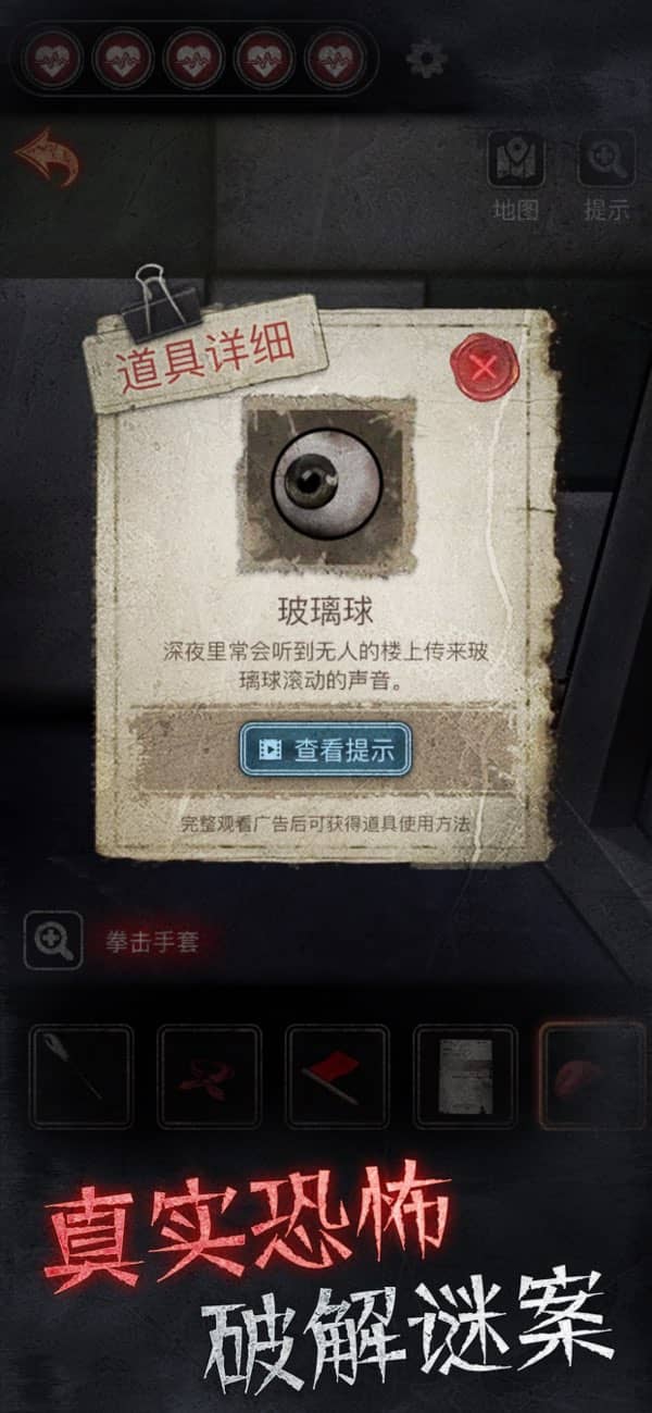 十三号病院完整版截图5
