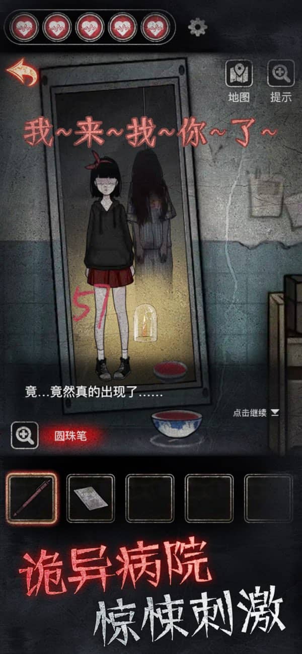 十三号病院完整版截图2
