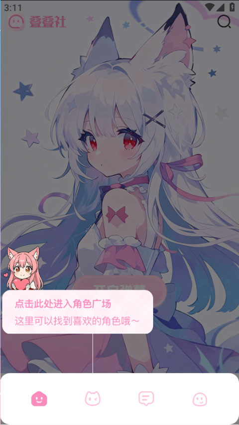 叠叠社