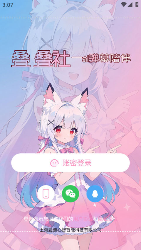 叠叠社