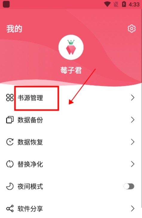 树莓阅读1.2.1