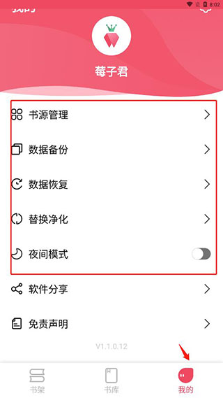树莓阅读1.2.1