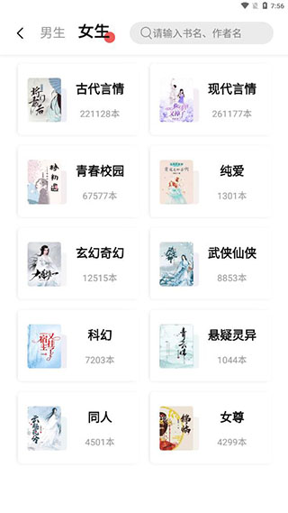 树莓阅读1.2.1