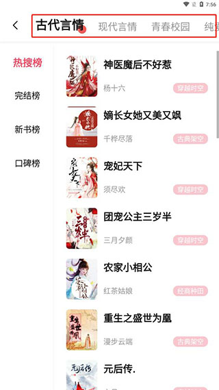 树莓阅读1.2.1
