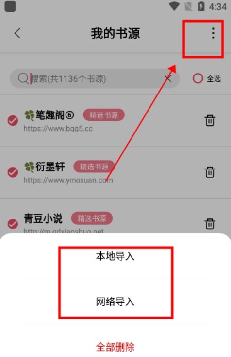 树莓阅读1.2.1