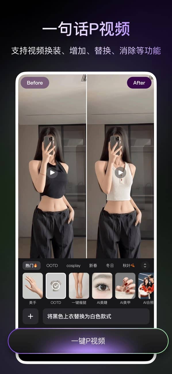 炫图ai截图4