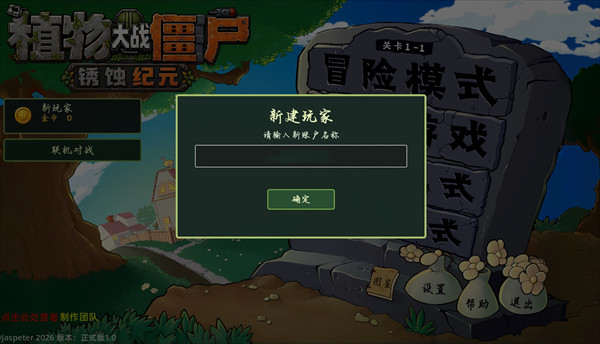 植物大战僵尸RW版截图