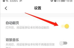 叫叫儿童阅读平台