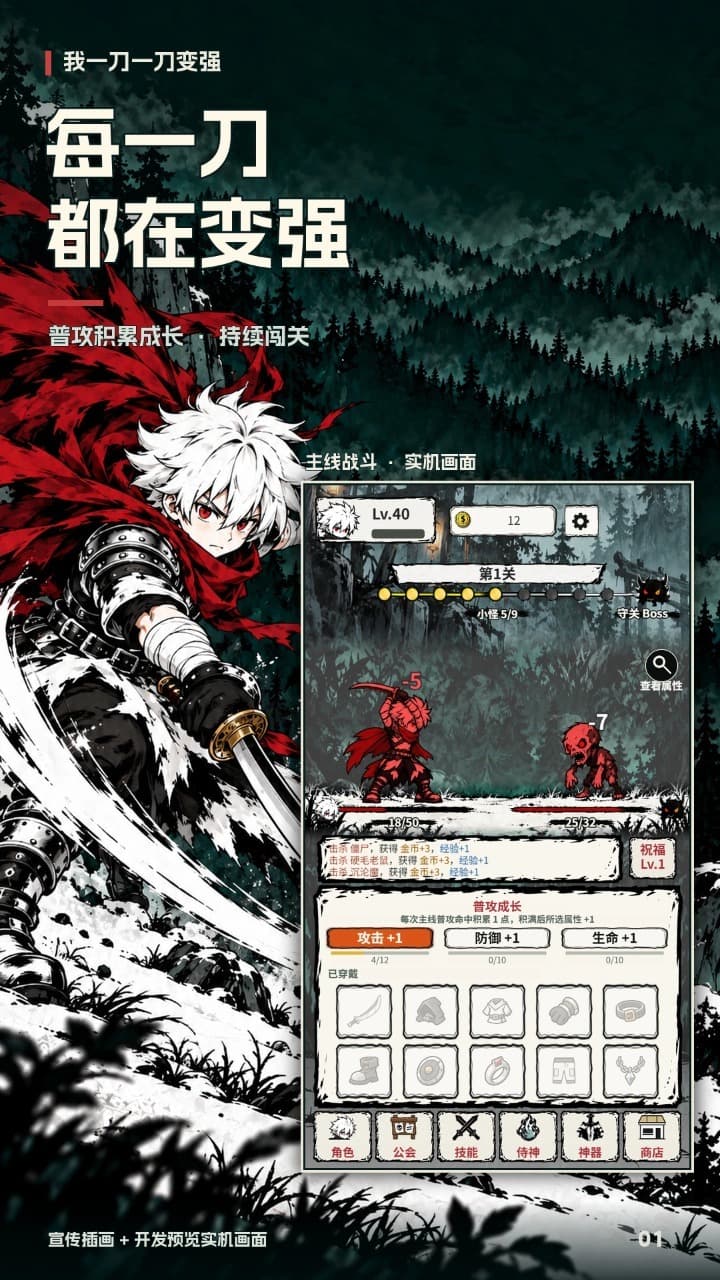 我一刀一刀变强截图1