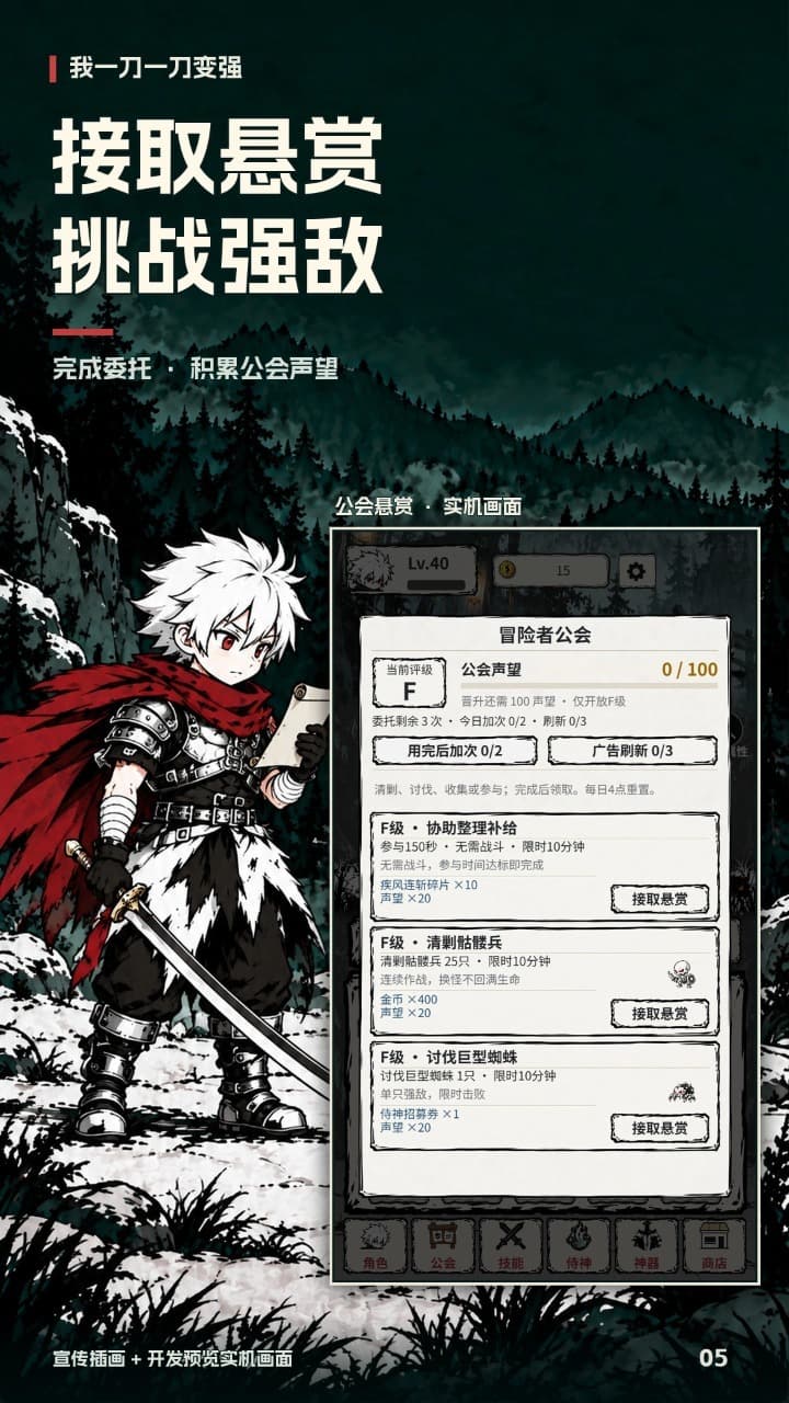 我一刀一刀变强截图6
