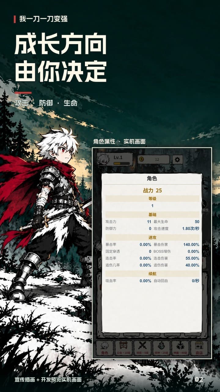 我一刀一刀变强截图3