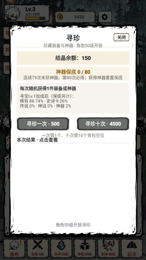 我一刀一刀变强手游