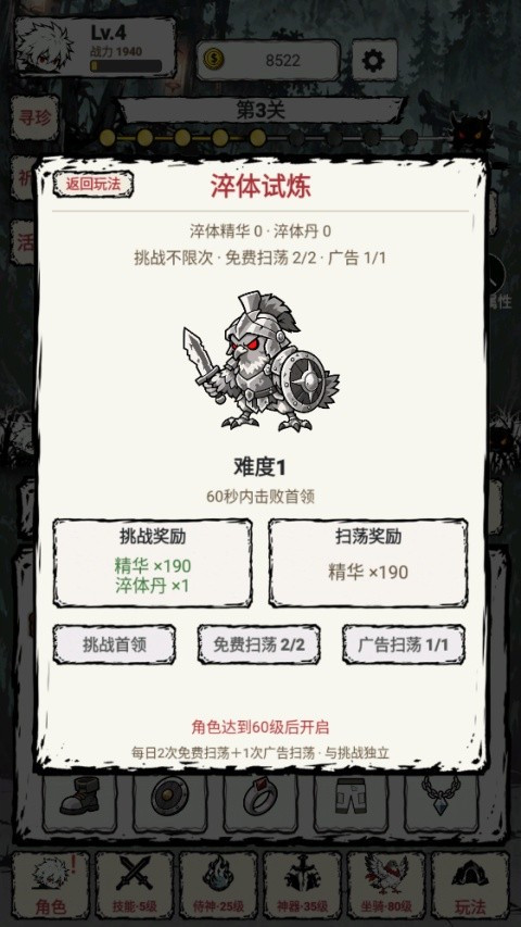 我一刀一刀变强手游