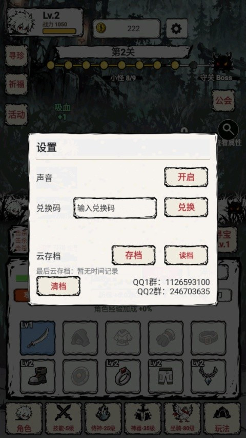 我一刀一刀变强手游
