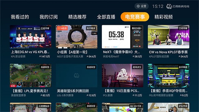 虎牙tv电视版截图3