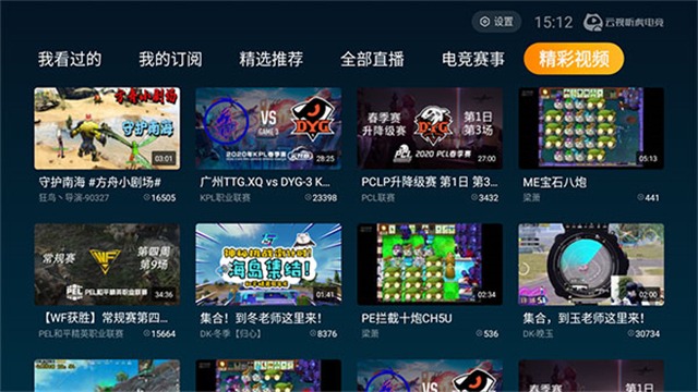 虎牙tv电视版截图4