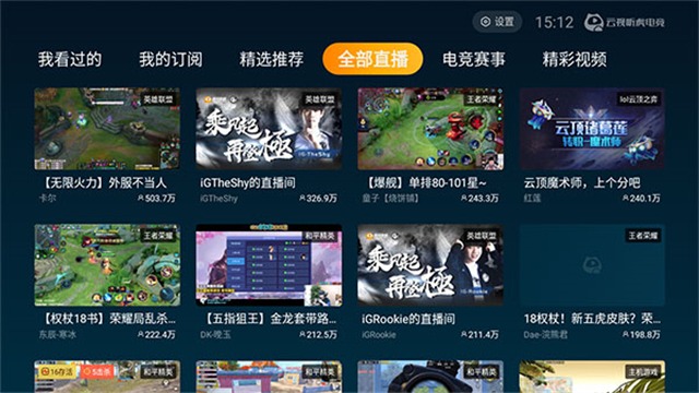 虎牙tv电视版截图0