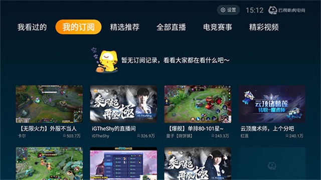 虎牙tv电视版截图2