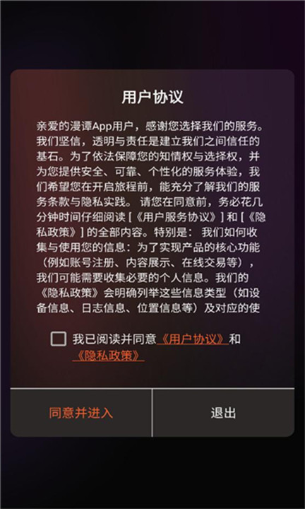 漫谭剧场手机版截图1