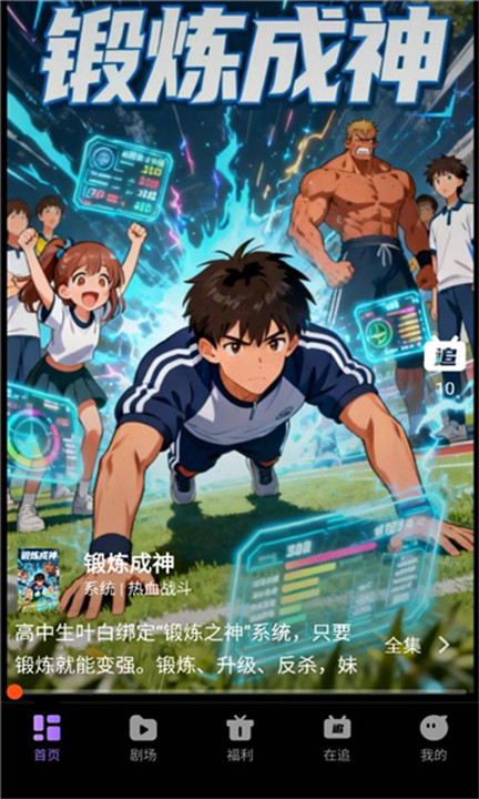 漫谭剧场手机版截图0