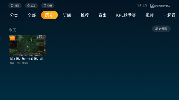 虎牙tv电视版