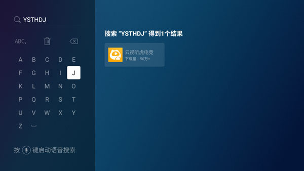 虎牙tv电视版