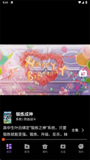 漫谭剧场手机版