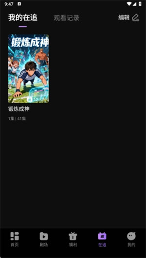 漫谭剧场手机版