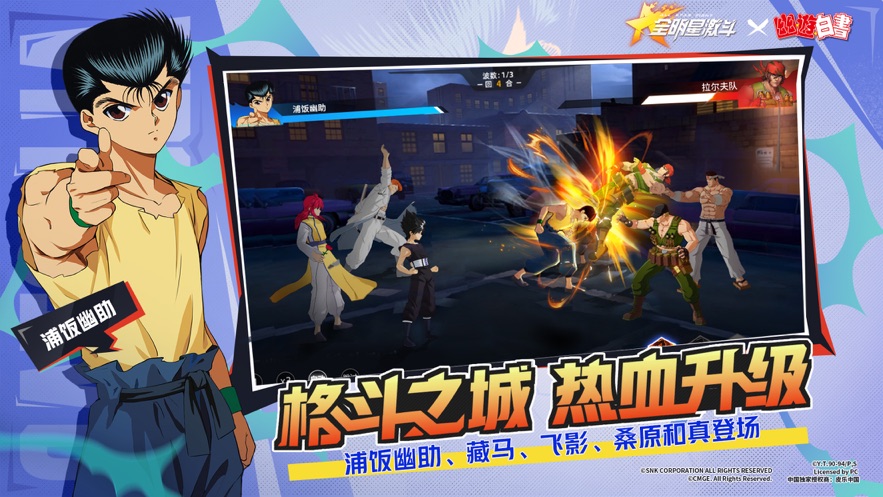 全明星激斗畅玩版截图1