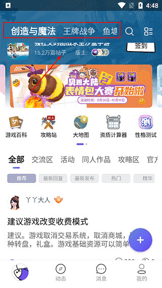 摸鱼社