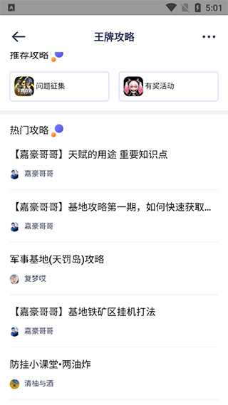 摸鱼社
