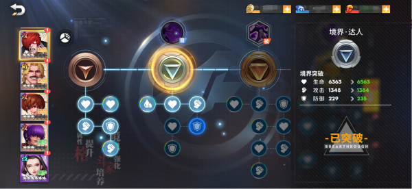 全明星激斗畅玩版