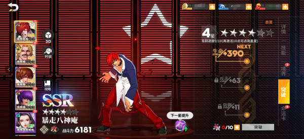 全明星激斗畅玩版