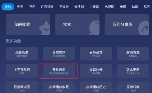 小鲸电视tv安装包截图2