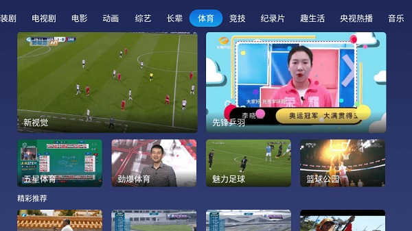 小鲸电视tv安装包截图4