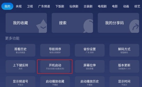 小鲸电视tv安装包