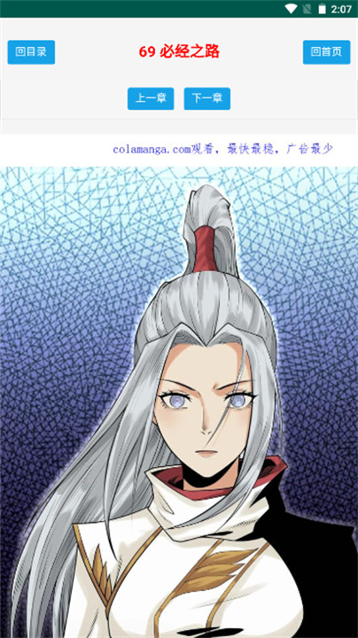 集云数据漫画截图3