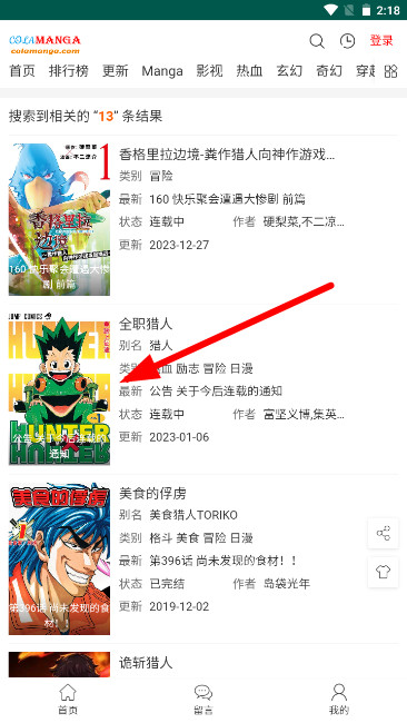 集云数据漫画
