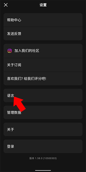 prequel中文设置教程图片3
