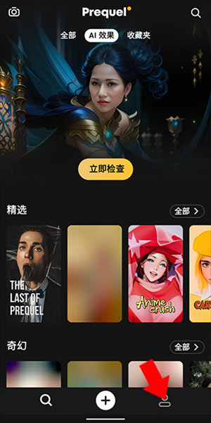 prequel中文设置教程图片1
