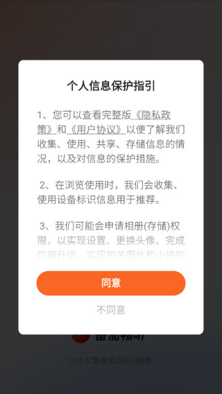 番茄畅听车机版