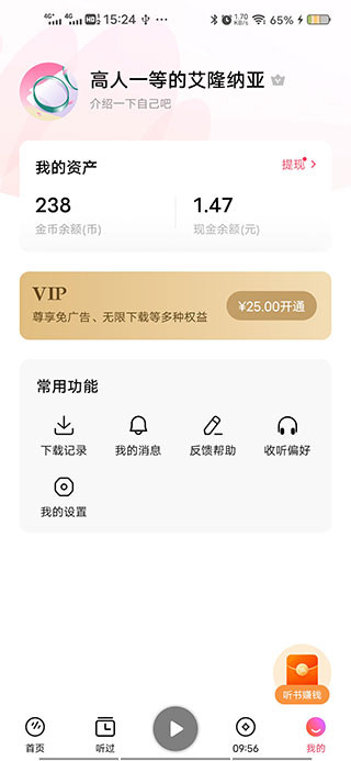 番茄畅听车机版