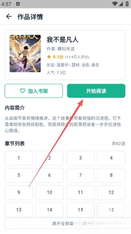 iwara里站截图4